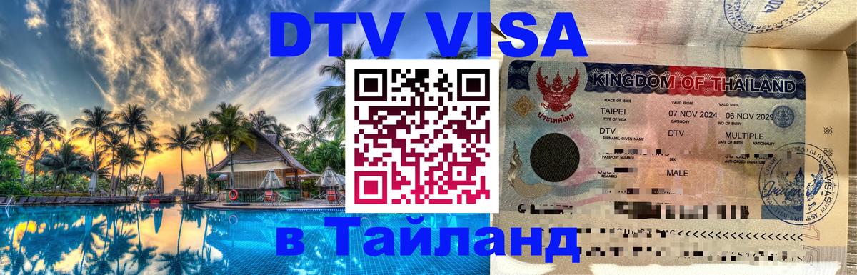 Оформление DTV визы под ключ: стоимость и тарифы, только загранпаспорт - 